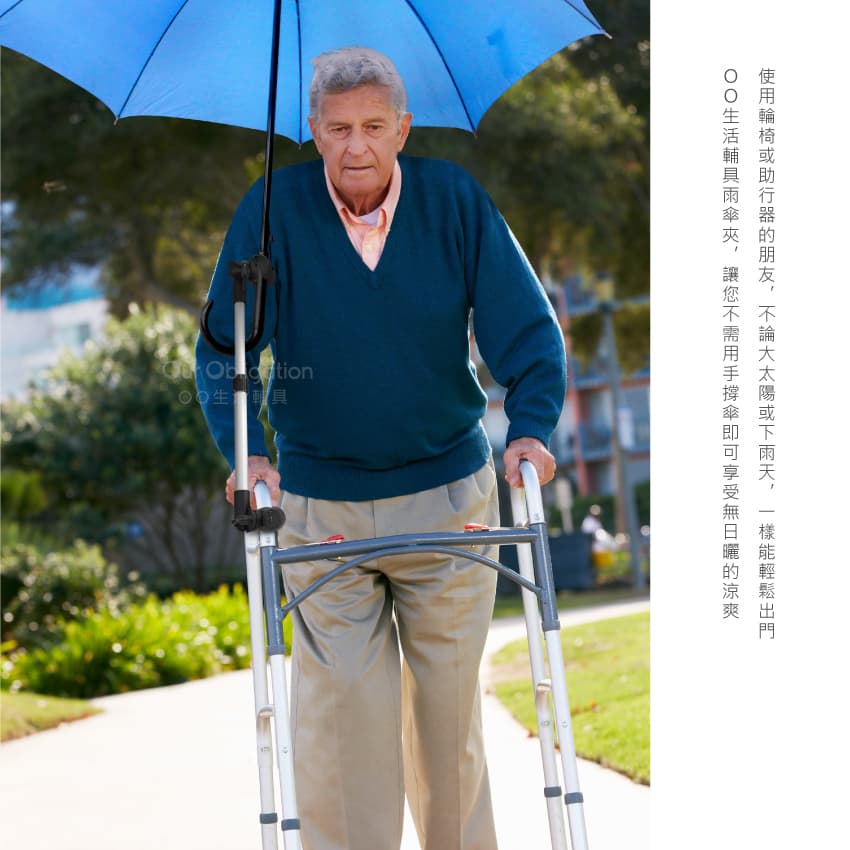 輪椅用雨傘固定夾-免撐傘