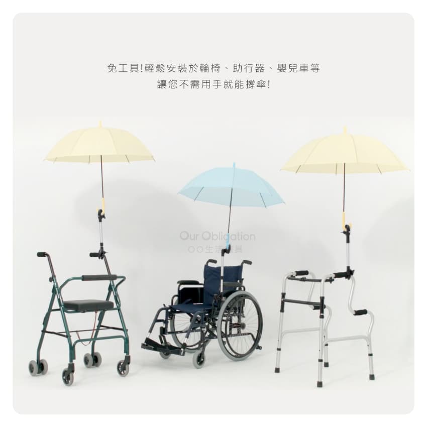 輪椅用雨傘固定夾-展示