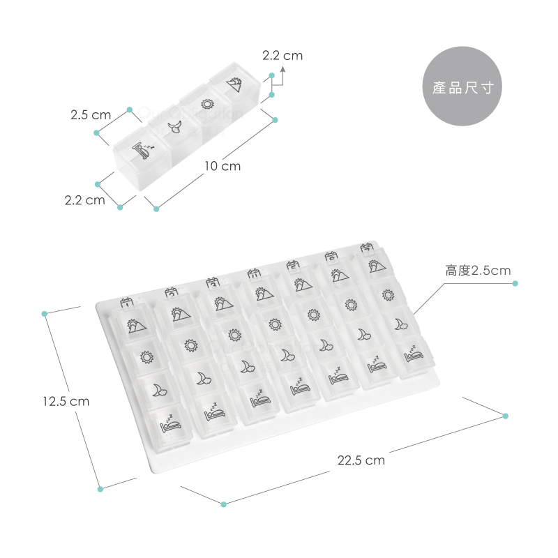 7天週藥盒產品尺寸