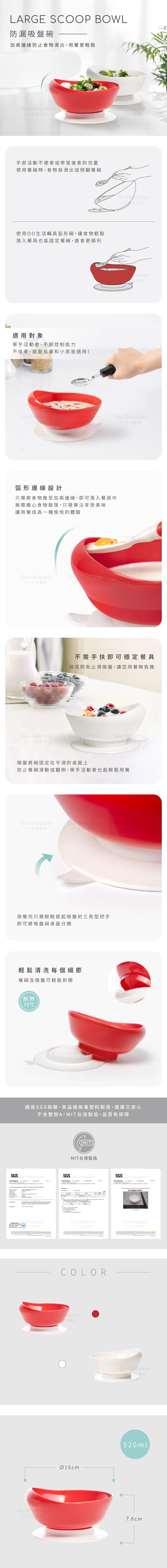 防漏吸盤碗-使用說明