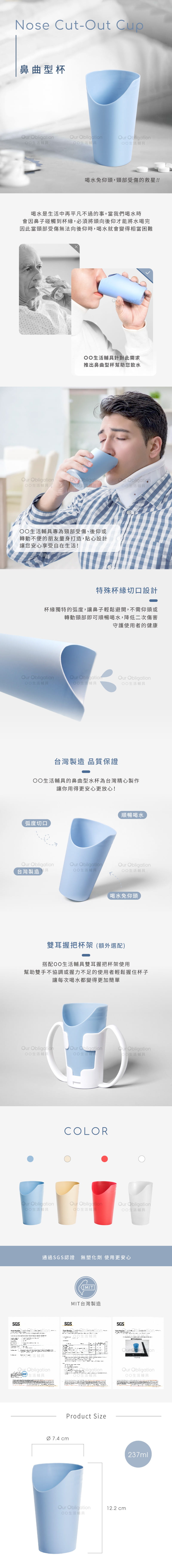 鼻形切口杯-飲水輔具