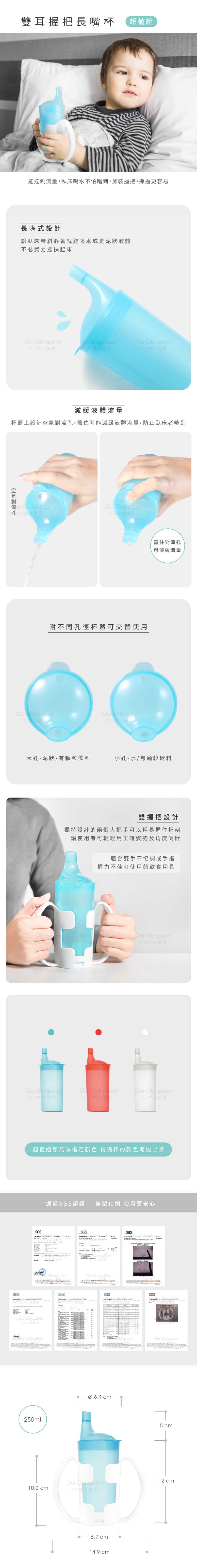 雙耳握把長嘴杯-喝水輔具