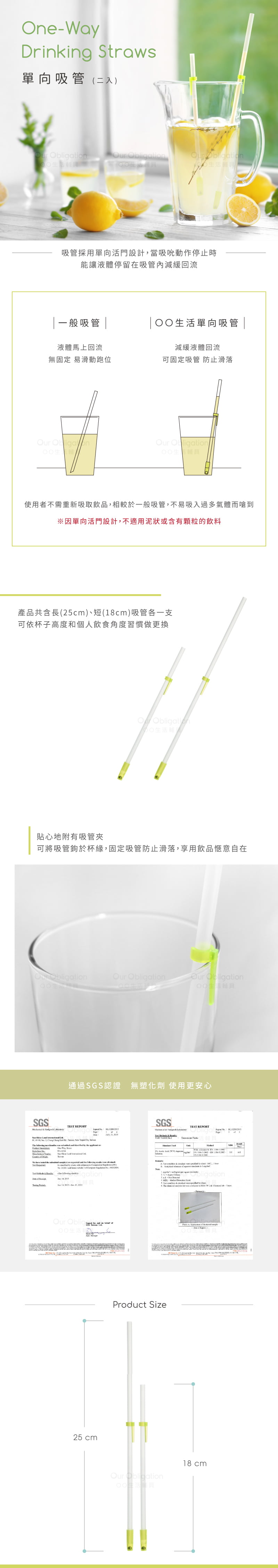 防嗆吸管