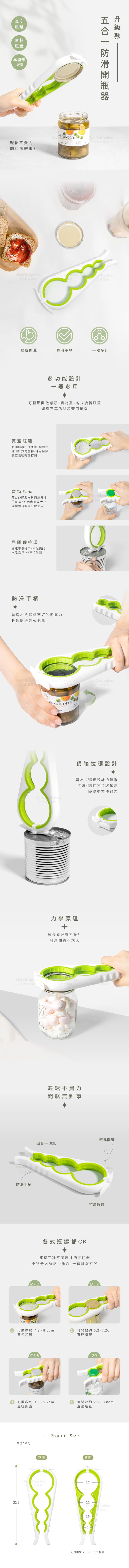 四合一防滑開瓶器-升級款