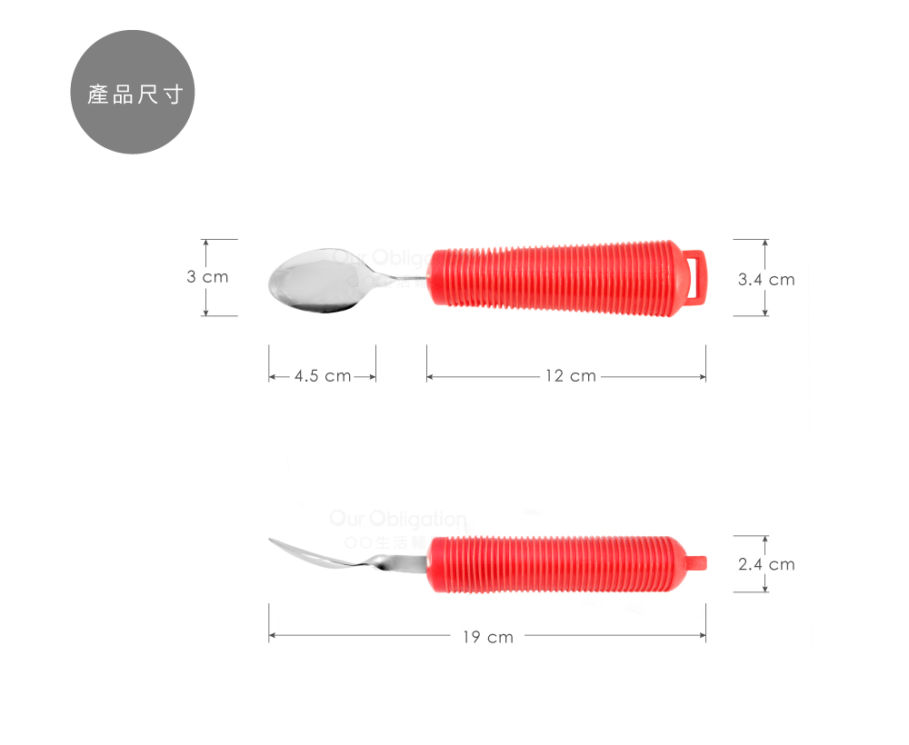 可彎曲小湯匙-尺寸