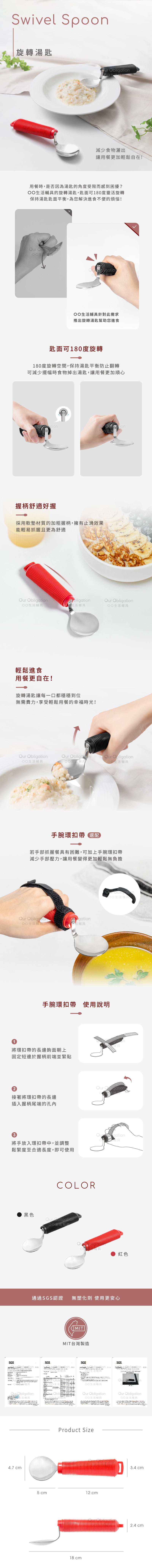 旋轉防灑湯匙-飲食輔具