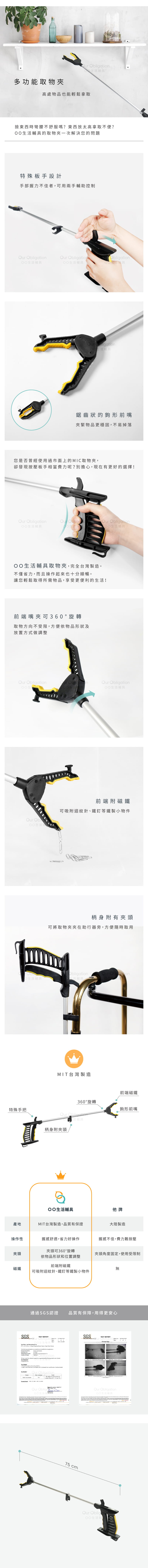 多功能取物夾75公分