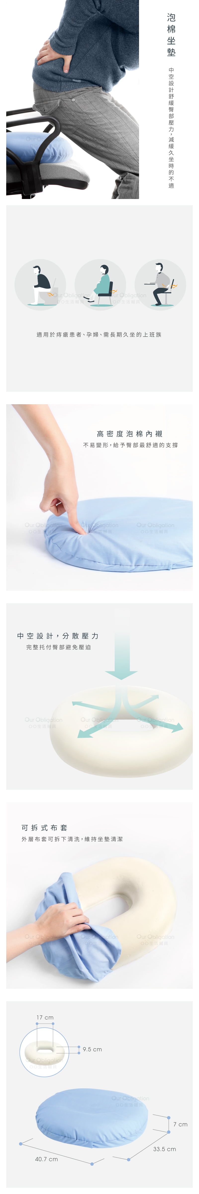 中空減壓坐墊