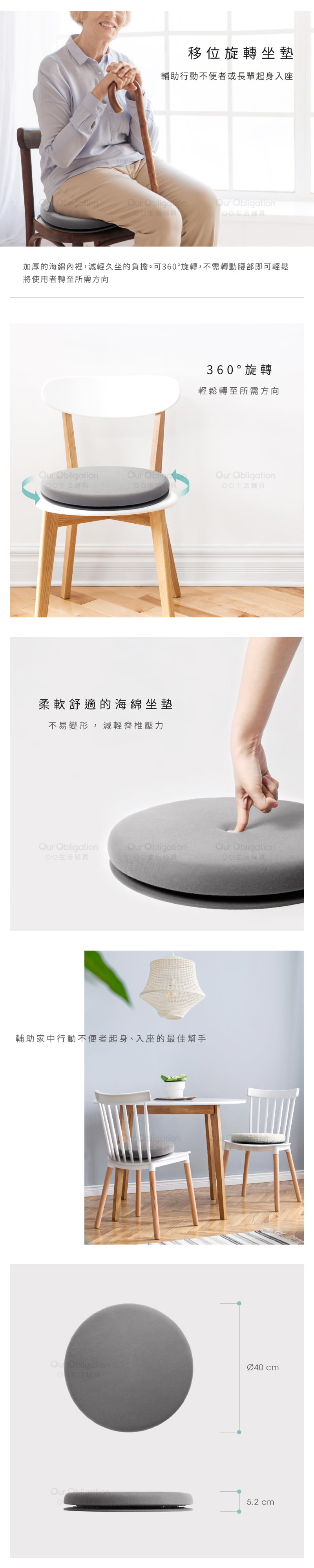 移位轉盤坐墊-移位輔具