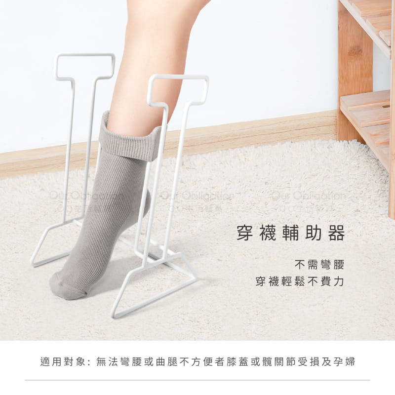 穿襪輔助器-彈性襪適用