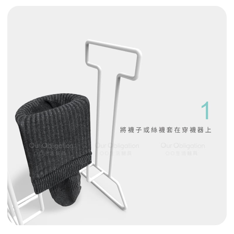 穿襪輔助器-壓力襪適用