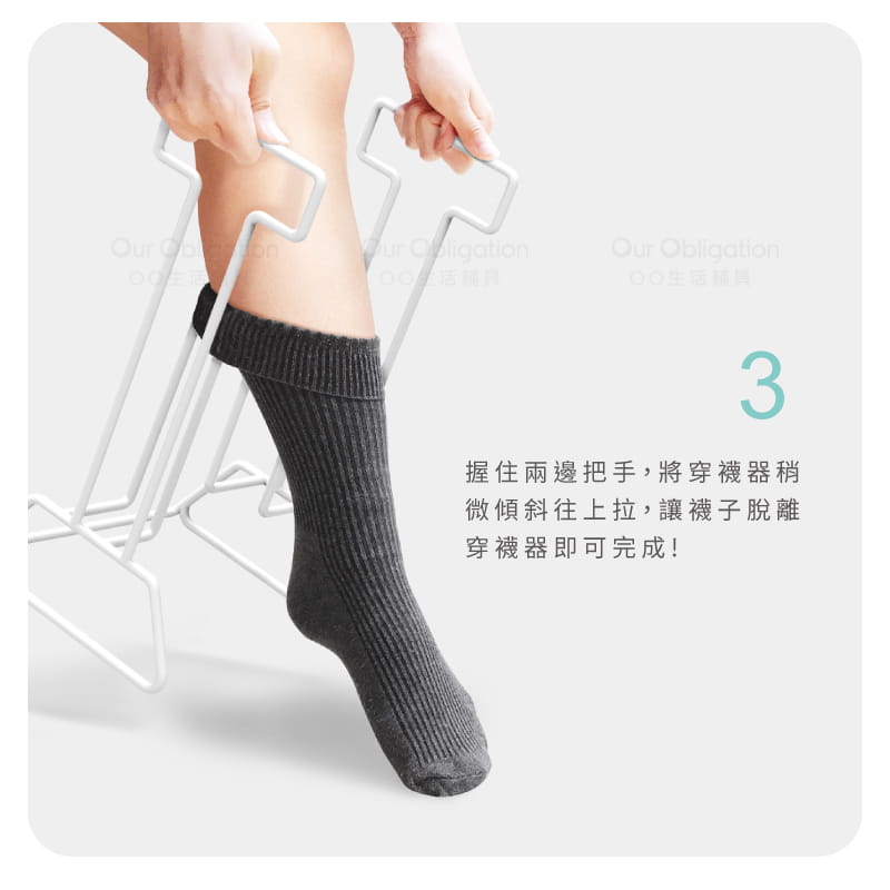 穿襪輔助器-醫療襪適用
