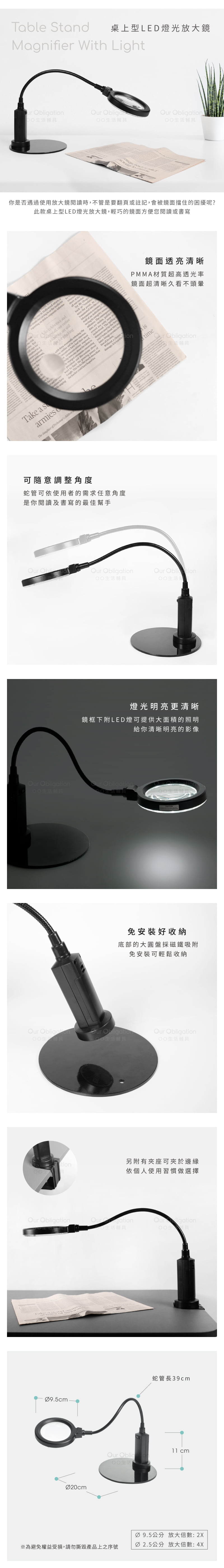 桌上型LED燈光放大鏡