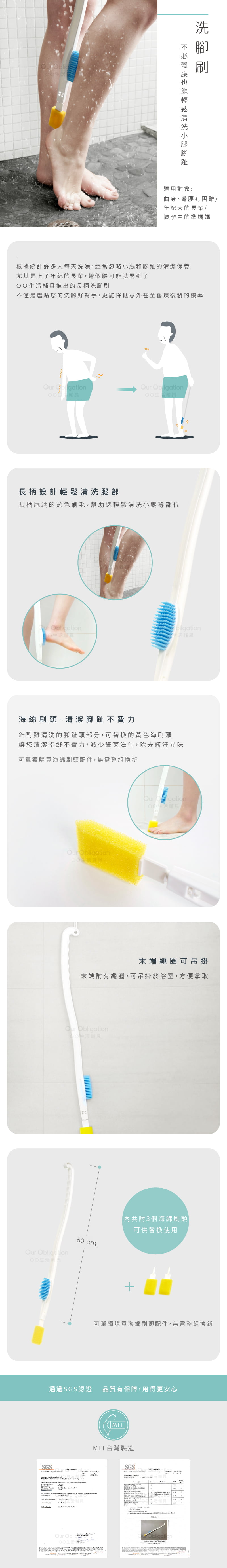 長柄洗腳輔助刷