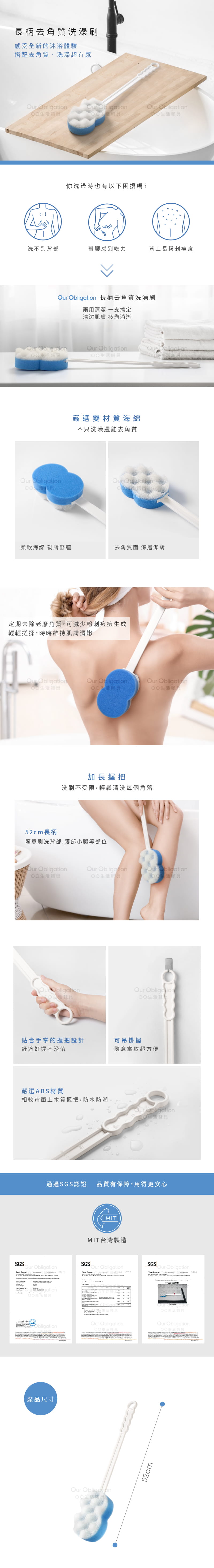 長柄去角質洗澡刷