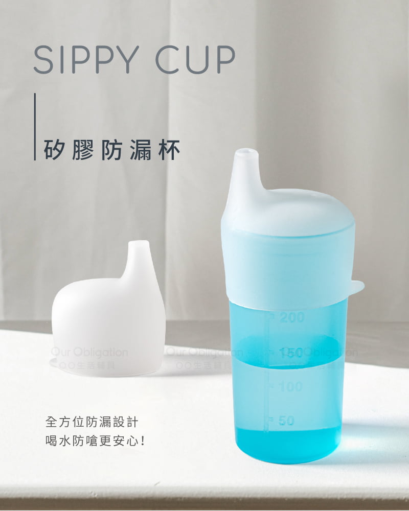 矽膠防漏杯